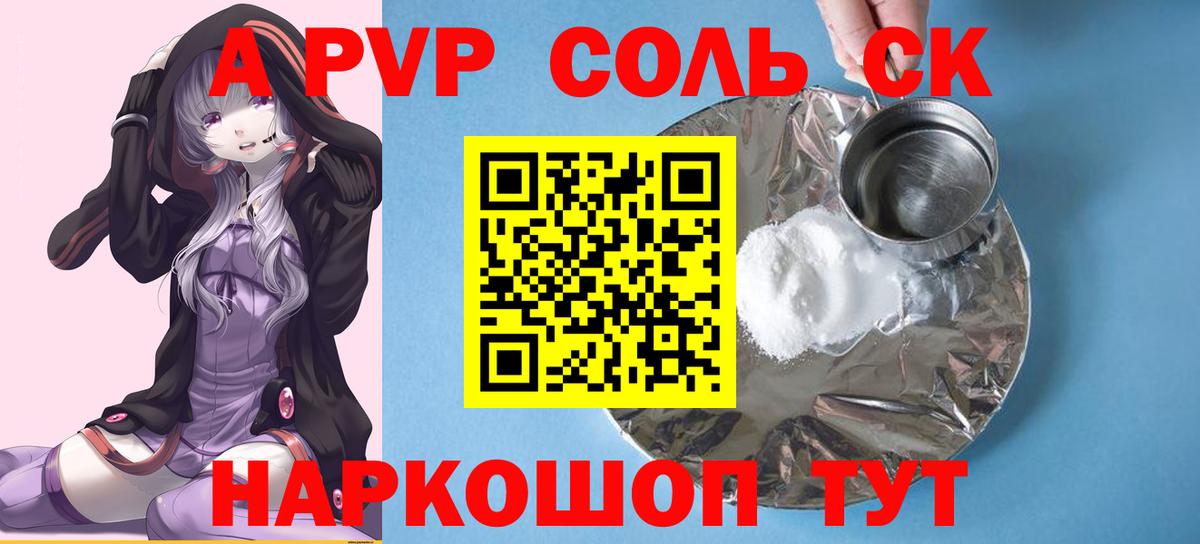 Alpha-PVP СК Фролово