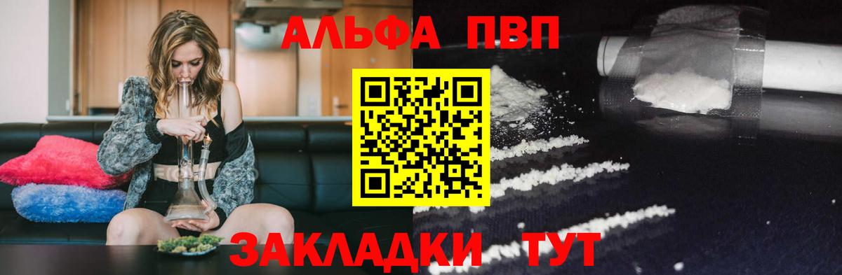 Alpha-PVP крисы CK  Альфа ПВП крисы CK  Вход с VPN  Фролово  Альфа ПВП мука 