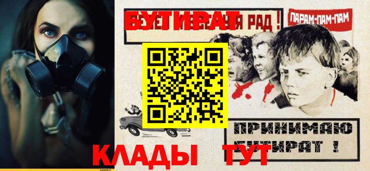 Фролово  Бутират  Вход с VPN  Бутират буратино 