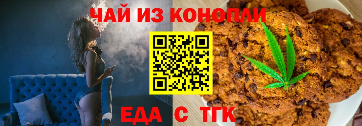 Фролово  Еда ТГК марихуана  Вход с VPN 