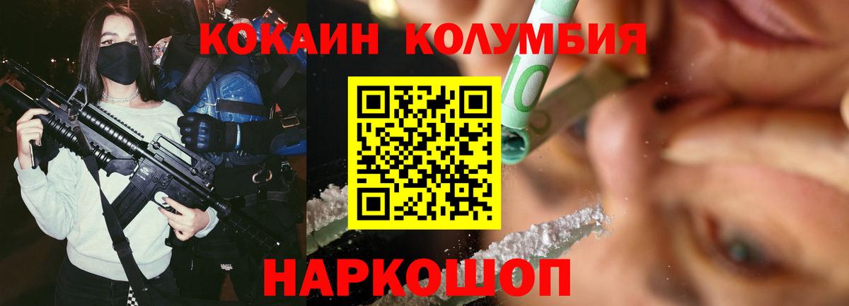 Cocaine VHQ Фролово