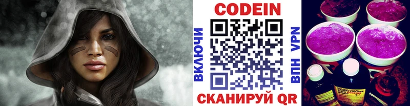 Codein Purple Drank  Фролово 
