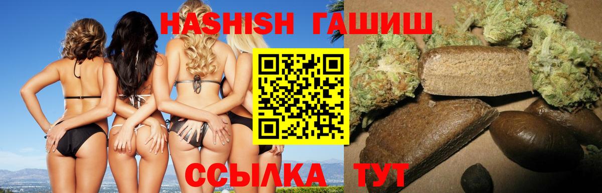 ГАШИШ гашик  ГАШИШ  Гашиш Cannabis  Фролово  Вход с VPN 