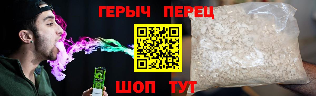 ГЕРОИН VHQ Фролово