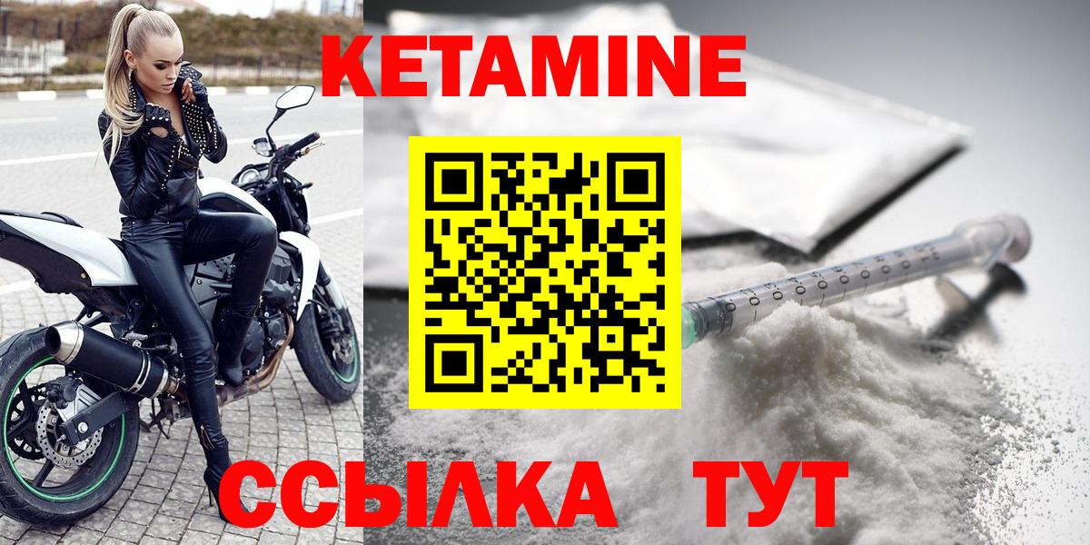 Кетамин VHQ Фролово