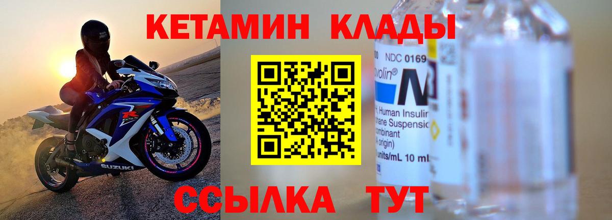 КЕТАМИН ketamine  Вход с VPN  Фролово 
