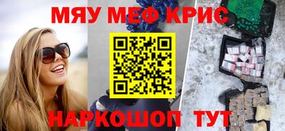 мефедрон Гусиноозёрск