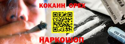 мефедрон Гусиноозёрск