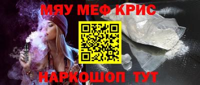 мефедрон Гусиноозёрск