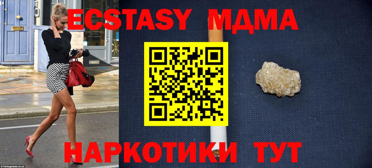 MDMA молли Фролово