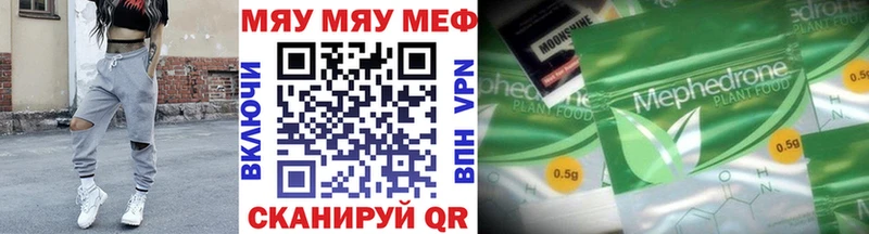Меф кристаллы  гидра ТОР  Фролово 