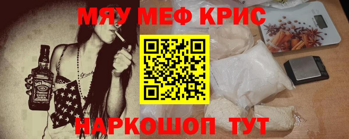 МЕФ мука  Вход с VPN  Мефедрон  Фролово  hydra зеркало  МЕФ mephedrone 
