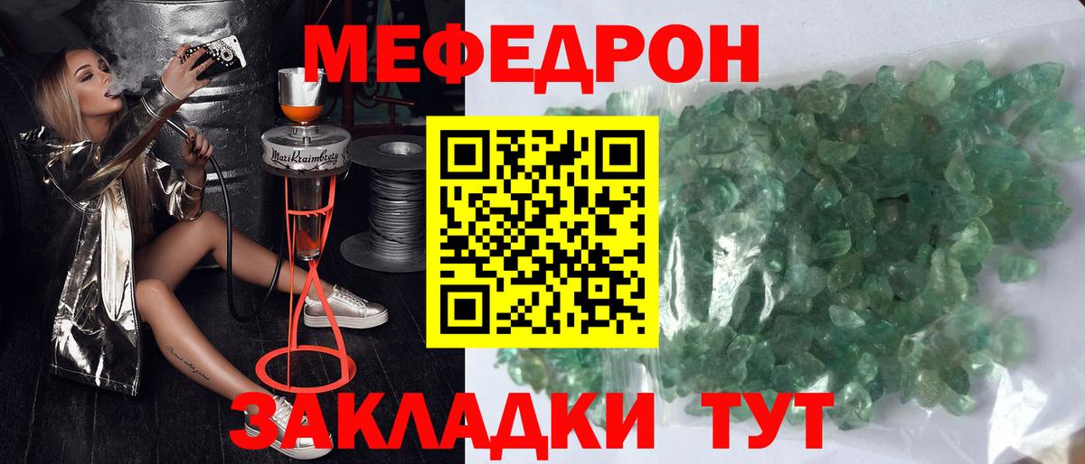 Мефедрон мука Фролово