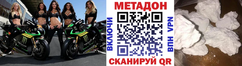 МЕТАДОН VHQ  Фролово 