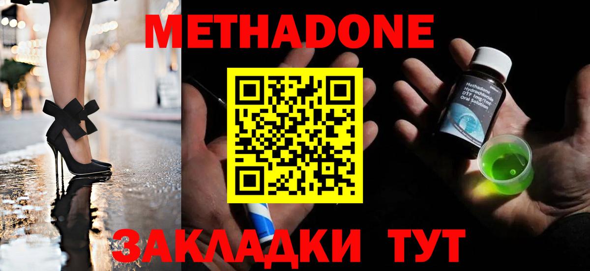 МЕТАДОН VHQ  Вход с VPN  Фролово  МЕТАДОН VHQ 