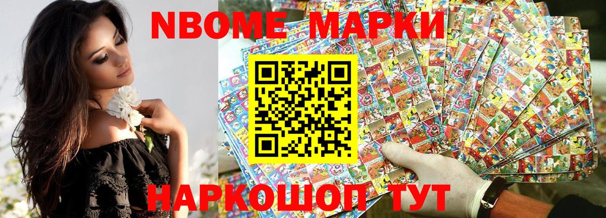 Наркотические марки 1500мкг  Вход с VPN  Фролово 